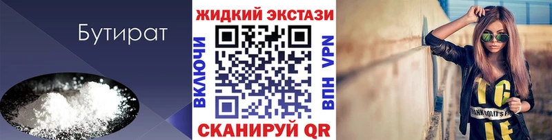 купить наркоту  Иноземцево  БУТИРАТ буратино 