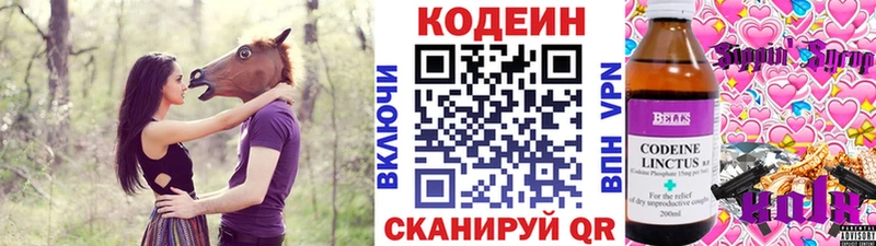 Codein Purple Drank Иноземцево