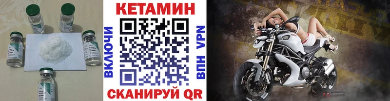Кетамин ketamine  Иноземцево 