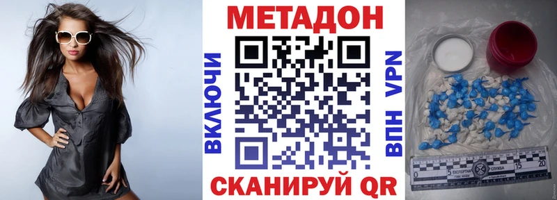 Метадон мёд  Иноземцево 
